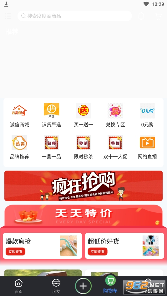 ȶȦ(罻app)ٷv1.4.0ͼ2