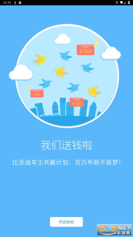 Ϸۻapp2023v2.1.0ͼ2