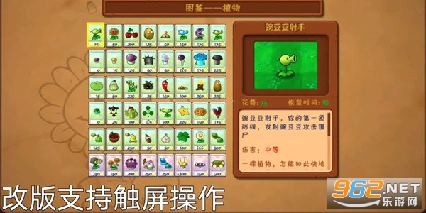 PVZ_BC°氲b v1.2؈D2