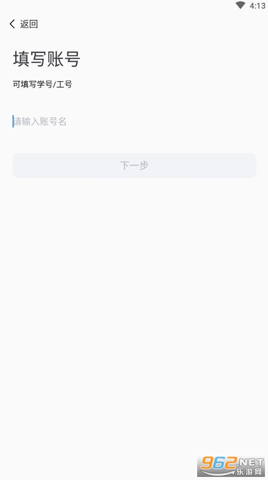 iԺSӽͨW(xu)Ժapp v1.0.4؈D0