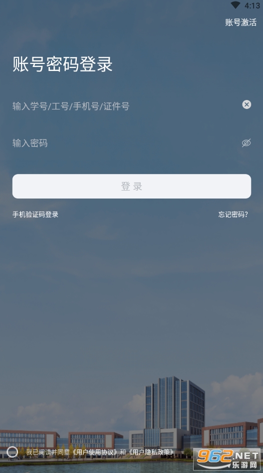 iԺSӽͨW(xu)Ժapp v1.0.4؈D3