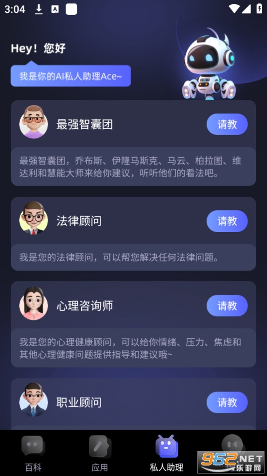 chat ace v1.0.0ͼ0