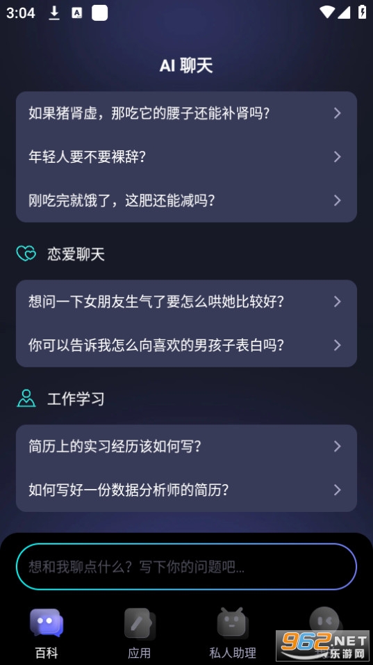 chat ace v1.0.0ͼ4