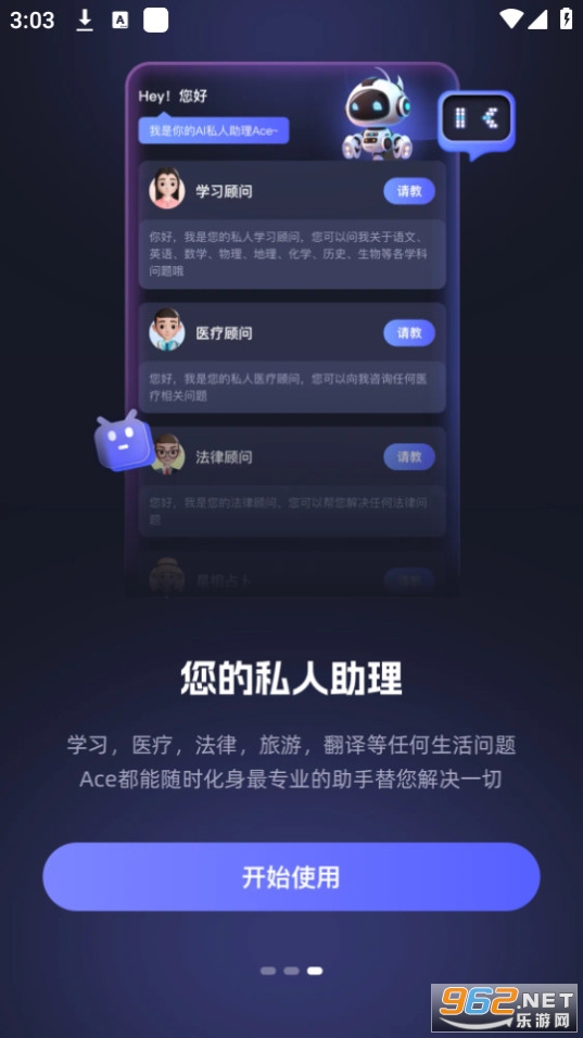 chat ace v1.0.0ͼ3