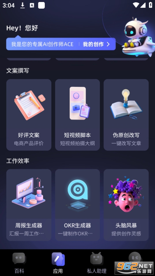 chat ace v1.0.0ͼ6