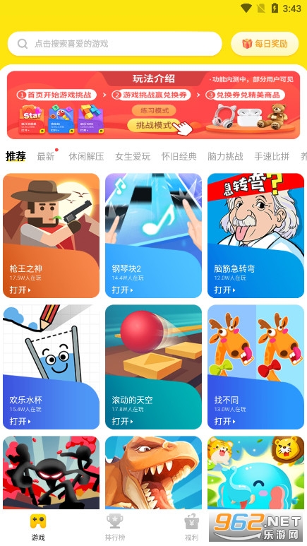 СϷapp°氲װ v1.3.2ͼ2