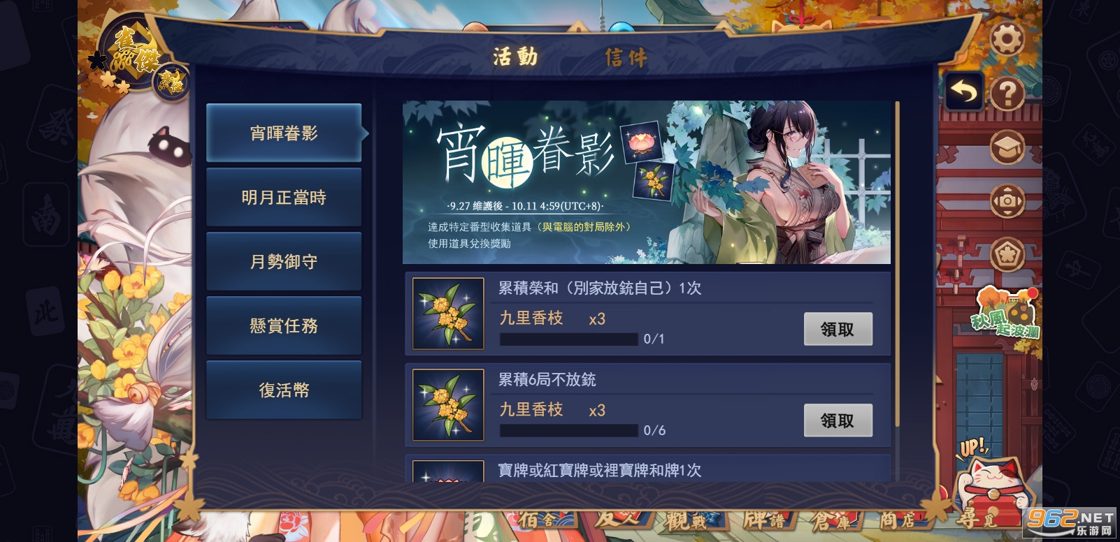 ȸmajsoul°׿(ȸ錢)v2.0.35_MCͼ3