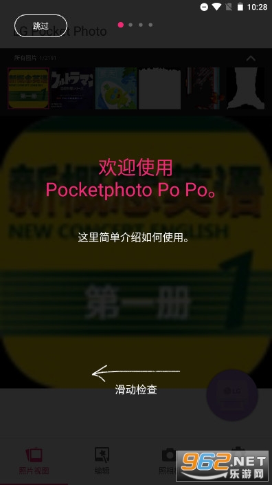 pocketphoto׿APPv3.2.5-release (ڴӡ LG Pocket Photo)ͼ1