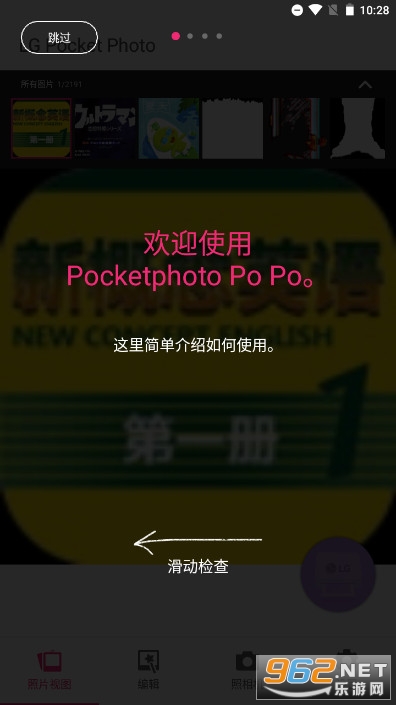 pocketphoto׿APPv3.2.5-release (ڴӡC LG Pocket Photo)؈D1