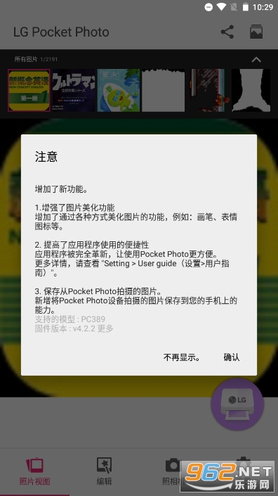 pocketphoto׿APPv3.2.5-release (ڴӡC LG Pocket Photo)؈D7