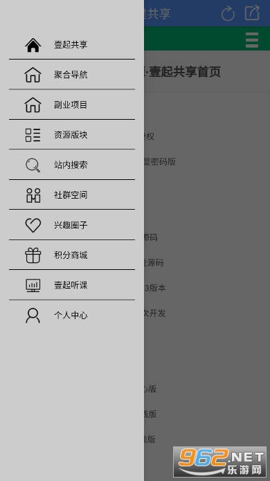 ҼԴⰲװ v1.2.8ͼ2