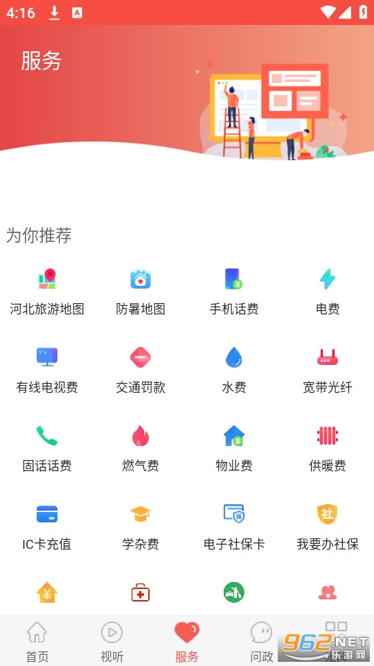 ưapp v1.8.6ͼ10