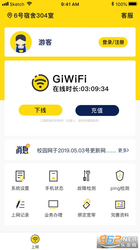 GiWiFiУ԰ֹٷ2023 v2.4.1.9ͼ3