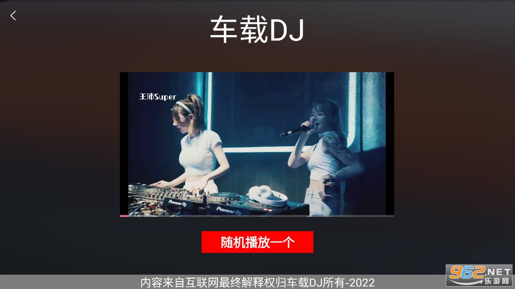 DJappv1.25 ȫͼ1