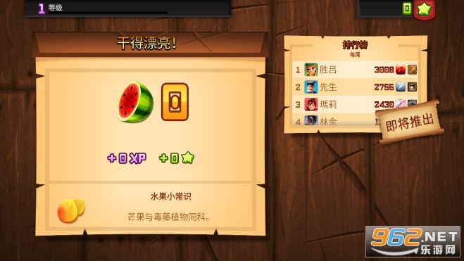 Fruit Ninjav3.42.0 ؈D4