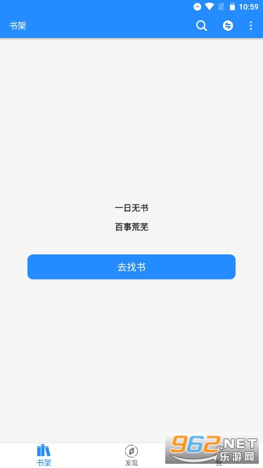衍墨轩小说网app安装 v2.1.2截图0