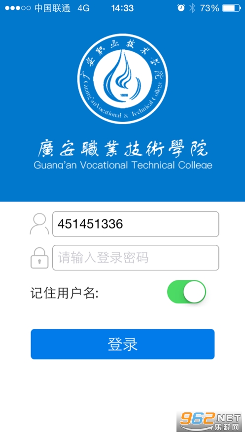 广安职院四川广安职业技术学院app官方版v1.1.0截图3