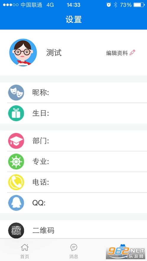 广安职院四川广安职业技术学院app官方版v1.1.0截图0