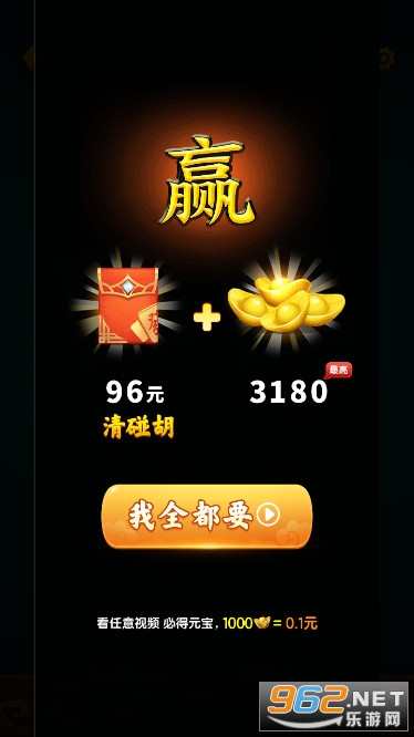 Ͼȫ齫׬Ǯ ΢v102.1.4 Ľͼ5