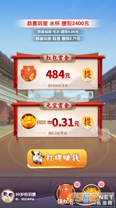 Ͼȫ齫׬Ǯ ΢v102.1.4 Ľͼ7