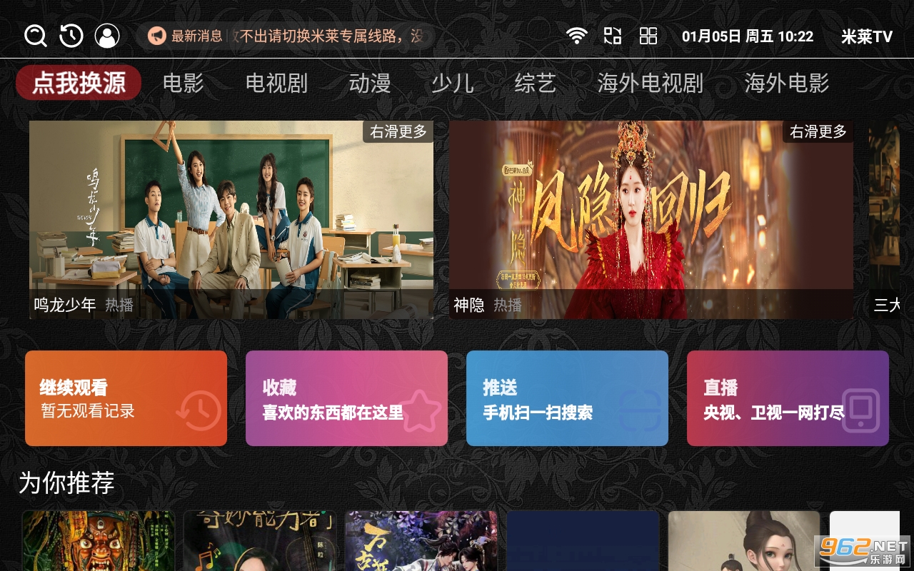 tv app