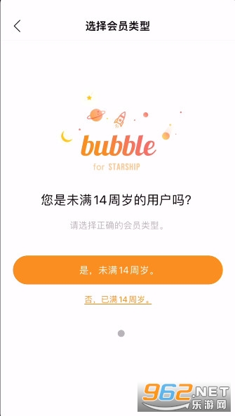 STARSHIP bubble°