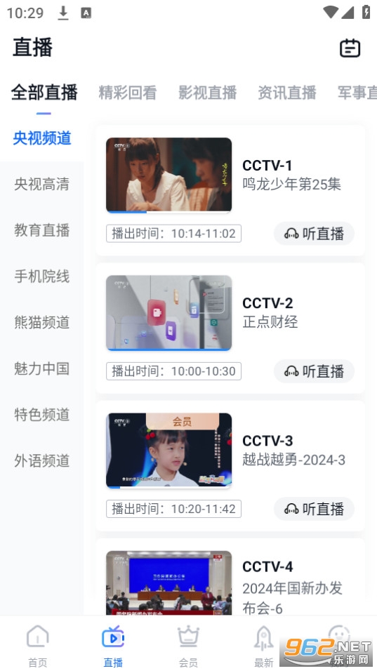 CCTVֻapp