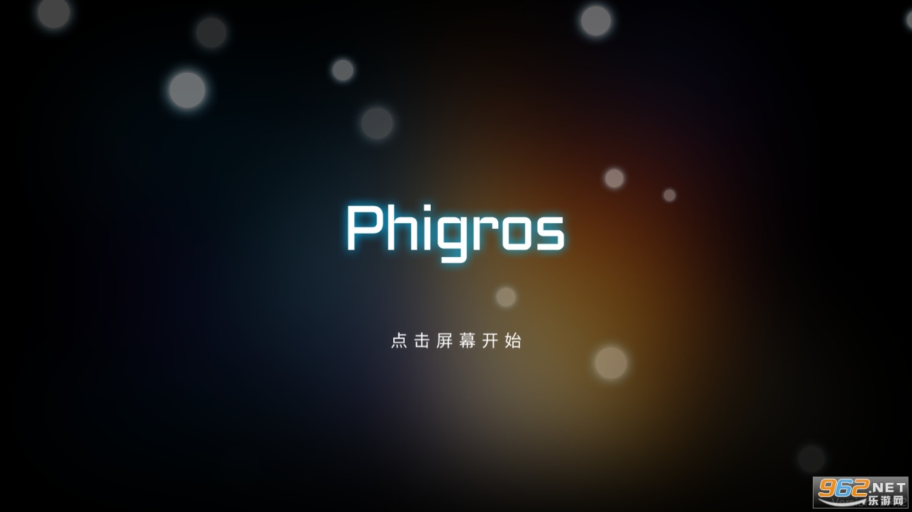 Phigros2024°