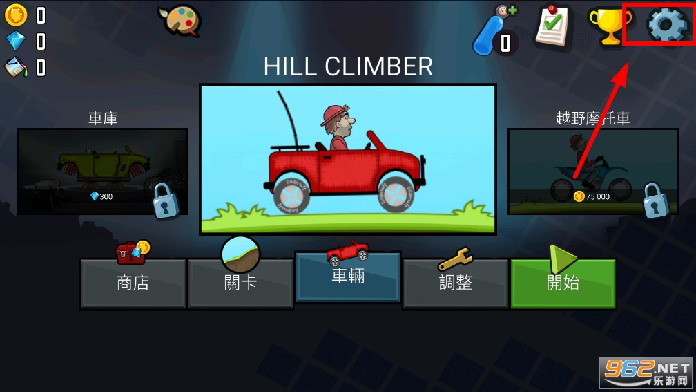 ͬɽ(Hill Climb Racing)