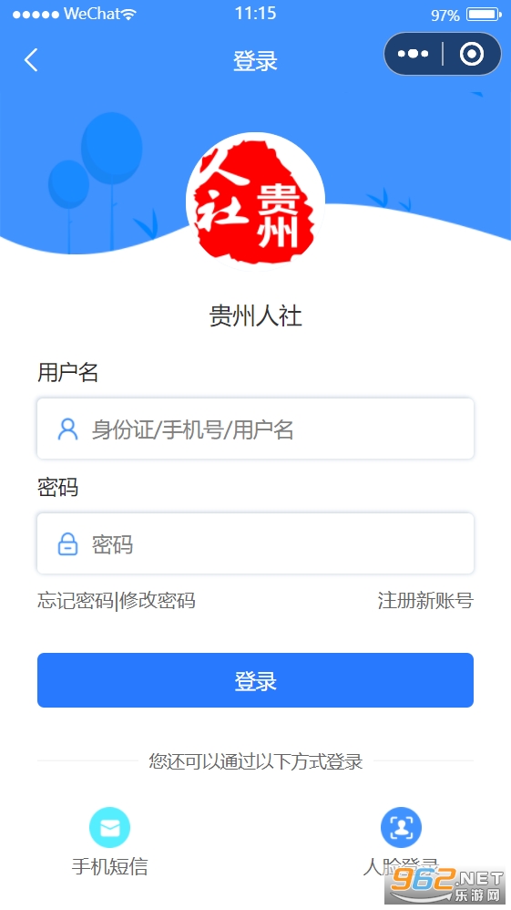 贵州人社app退休人员认证v1.4.9截图2