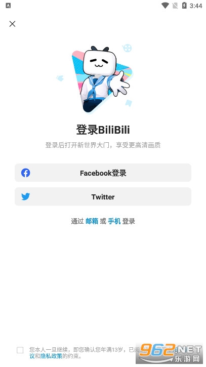 bilibili appv2.73.0 °؈D2