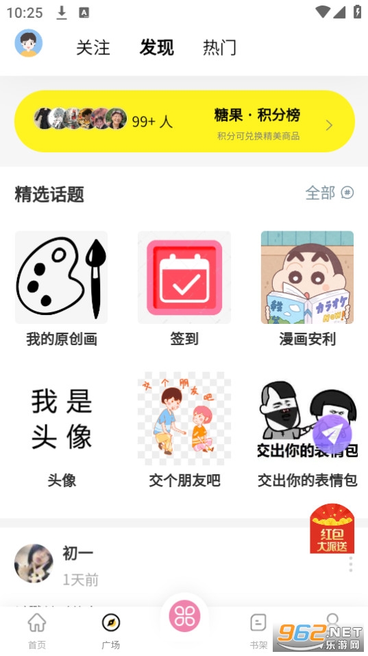 ǹappװ v1.1.6ͼ5