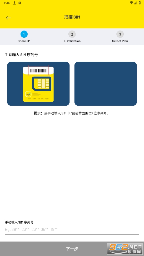 mydigi ׿İv14.0.3ͼ0