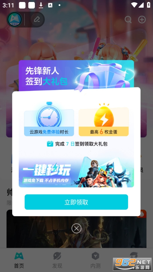 ѶappѶȷ氲װ v6.6.0.4999406ͼ7