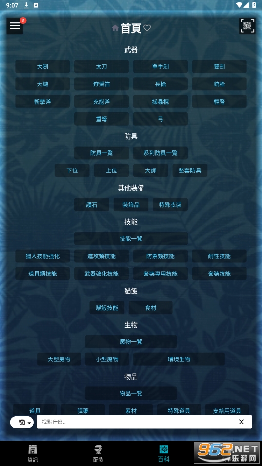 mhwⷰ鰲׿v2.14.2 °؈D2