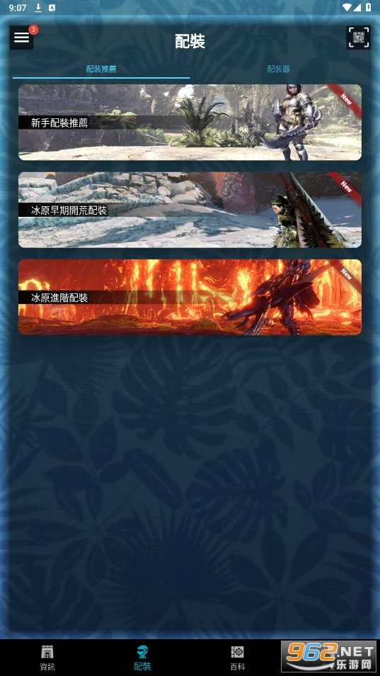 mhwⷰ鰲׿v2.14.2 °؈D4