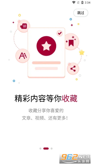 籨ҳzaobao com2024 v4.2.0ͼ2