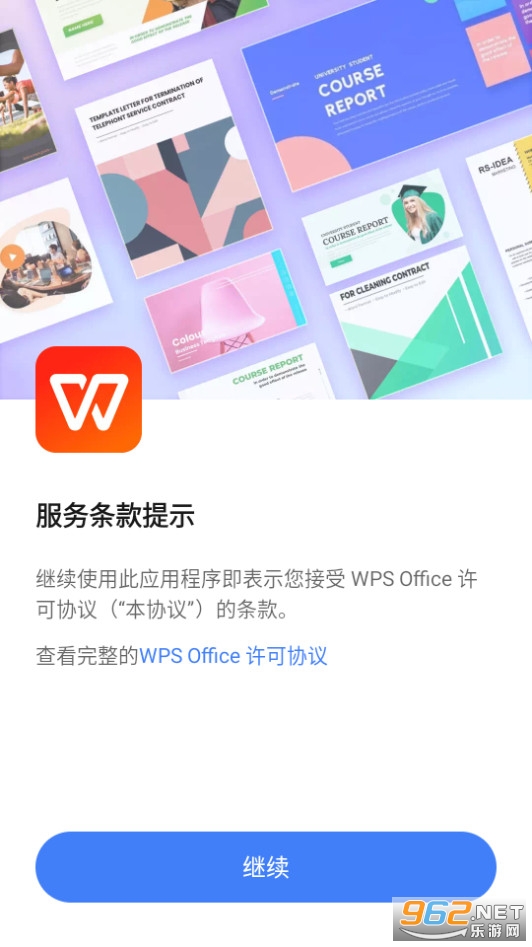 wps office lite汾apk v18.8.3ͼ11