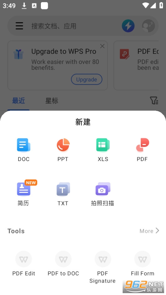 wps office lite汾apk v18.8.3ͼ2