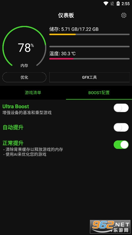 ѹϷapp(Booster+)°2024 v9.9.9ͼ2