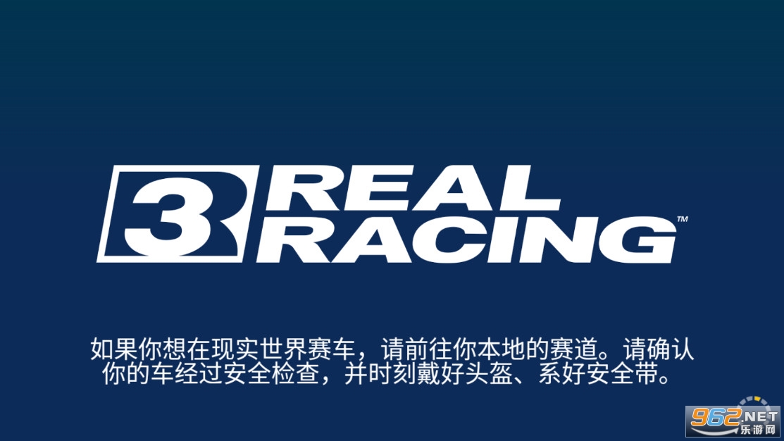 ʵ3Real Racing 3°汾2024v12.4.1ʰͼ2