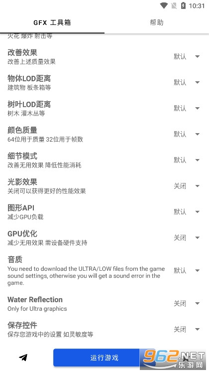 GFX䮋|v10.3.0 ٷ؈D3