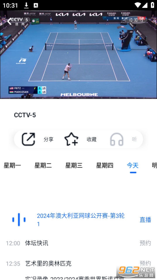 CCTVֻappapp v3.9.2ͼ2