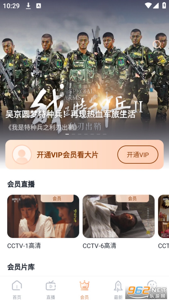 CCTVֻappapp v3.9.2ͼ4