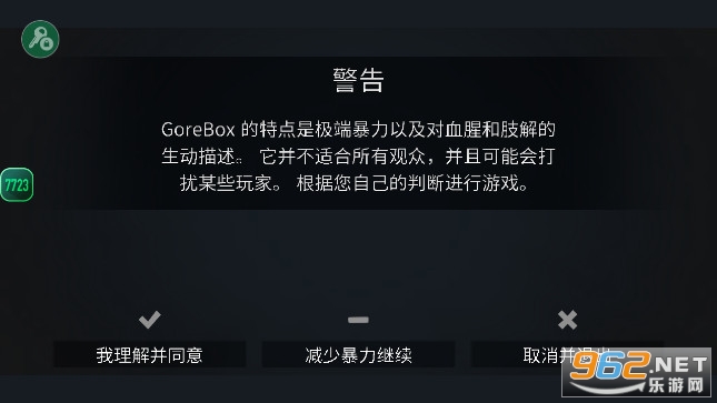 GoreBox 100K°v15.4.1 ޹ͼ2