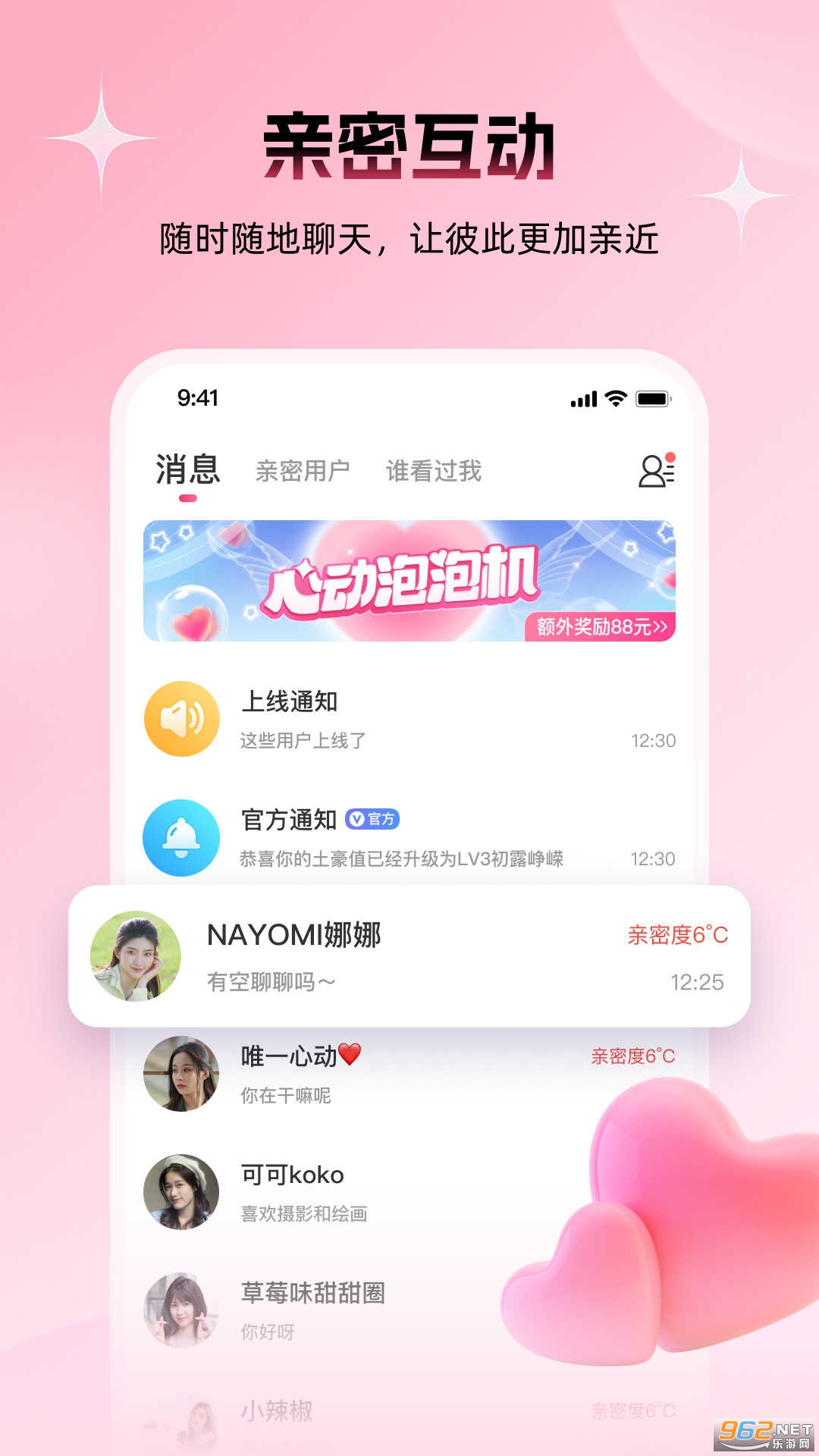 浅爱app官方版v19.0.6 最新版截图0