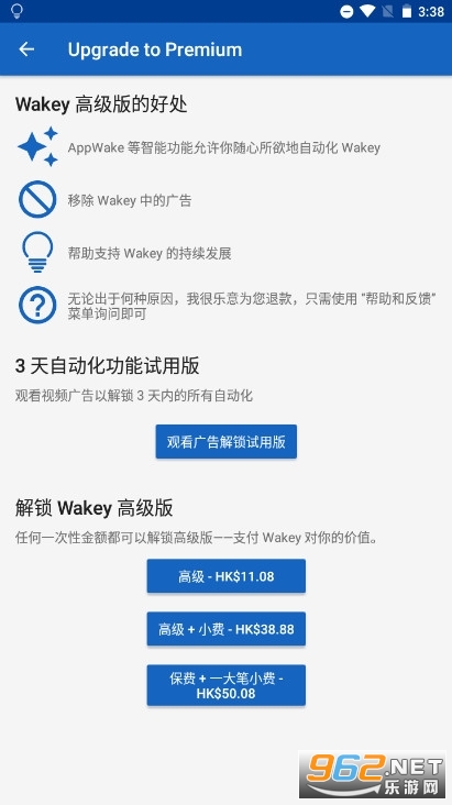 WakeyĻv9.0.0 ٷİ؈D3