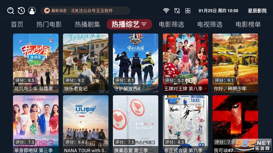 ǳӰԺTV°汾v7.0.2؈D2