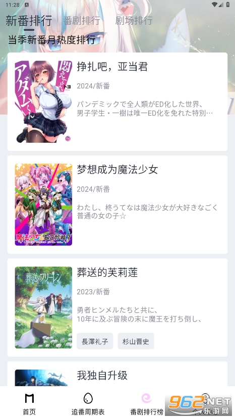 ضapp(Moefun)ٷ汾v5.2.5ͼ0