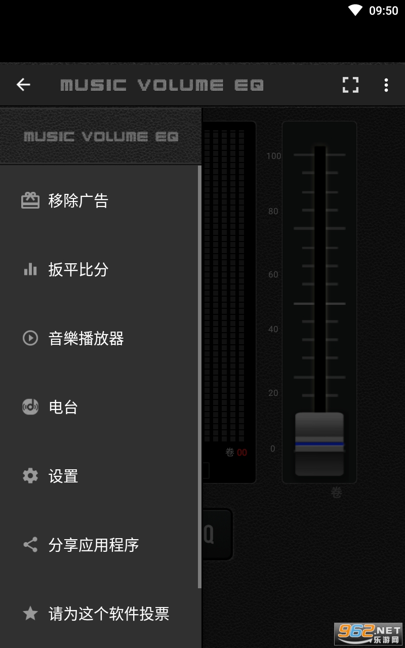 Music Volume EQ°װ v6.6ͼ1